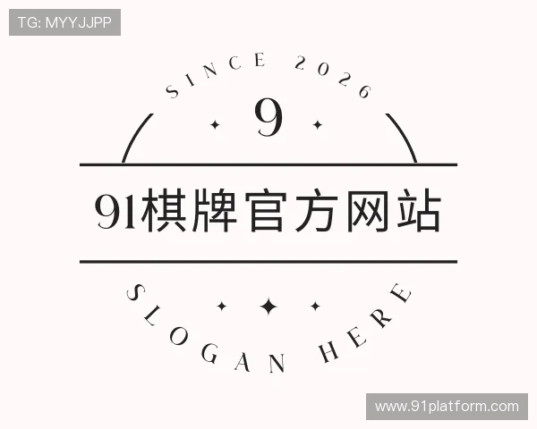 认识91棋牌官方网站